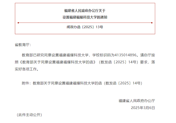 王樹國0工資出任福耀科技大學(xué)校長 為教育理想再出發(fā)