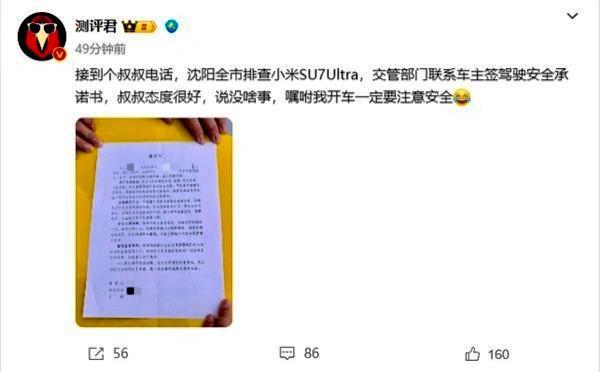 沈陽回應要求部分車主簽安全承諾書