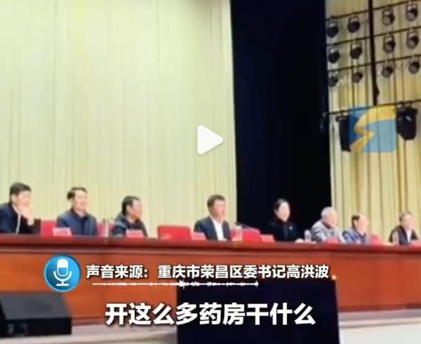 書記問開這么多藥房干什么然后呢