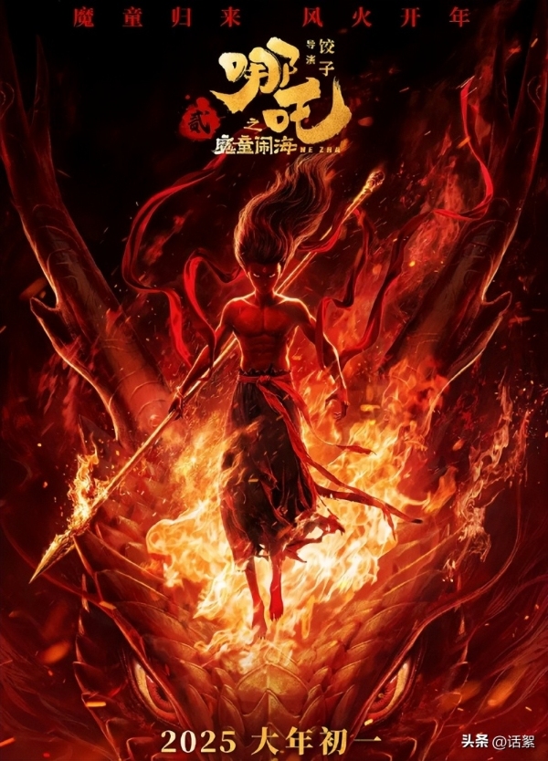 第三次延期，票房快160億了,？《哪吒2》一直上映“惹了誰(shuí)”