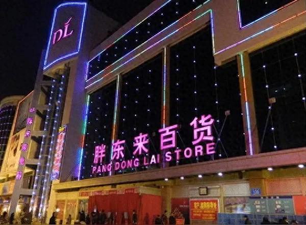 胖东来为什么走不出河南
