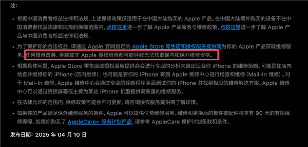 客服回應(yīng)國(guó)補(bǔ)版iPhone16Pro被搶空 降價(jià)引熱議