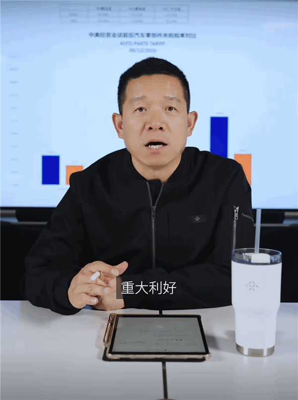 贏麻了,！美國降低和增加關(guān)稅 賈躍亭都稱是對法拉第未來的重大利好