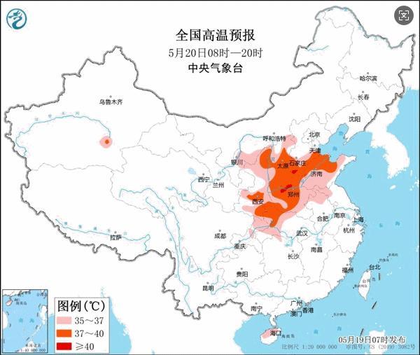 多地将升温至40摄氏度
