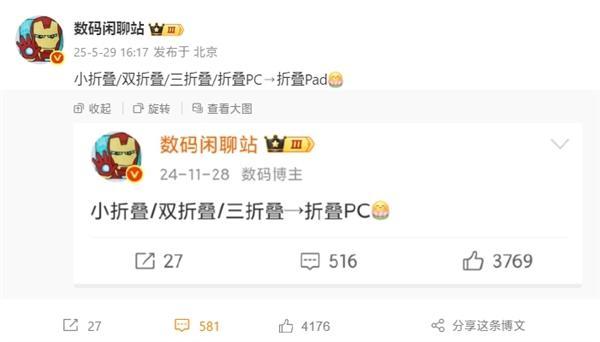 曝華為正開發(fā)首款折疊平板