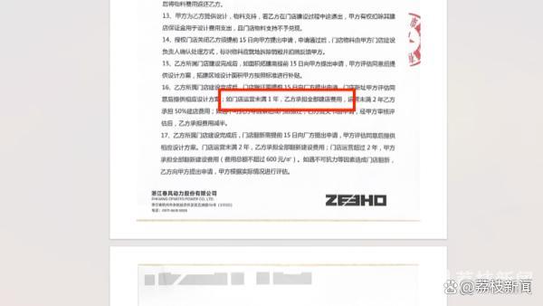 律師：廠家遠程鎖電動車侵權 經(jīng)銷商財產(chǎn)權受損