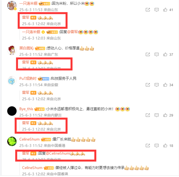 雷军复盘时问自己的问题 网友神回复