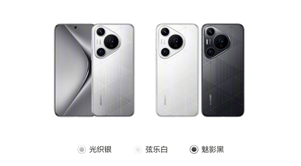 華為Pura 80系列配色曝光 陶瓷質(zhì)感國風(fēng)來襲