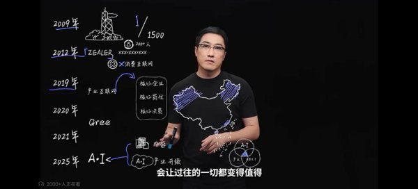 王自如用15分钟讲述自己15年 青春回忆与创业历程