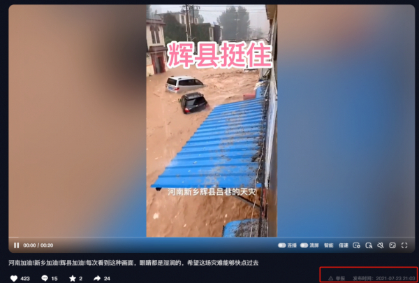 辟謠,！“云南德宏遭洪災(zāi)”系謠言