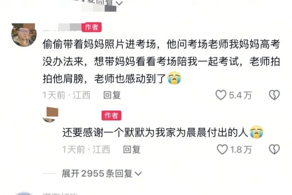 男生高考結束后祭拜去世母親 感人瞬間淚目全網(wǎng)