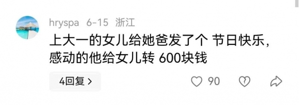父親節(jié)兒子下跪磕頭 爸爸給了一個(gè)溫暖擁抱 父子情深感動(dòng)網(wǎng)友