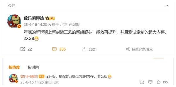 曝华为Mate80系列定制超大内存 首发全新麒麟芯片