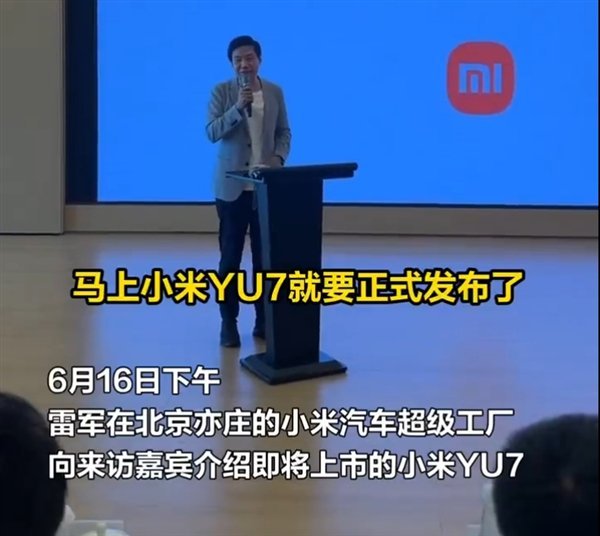 雷军:发自内心感谢北京 感恩营商环境与支持