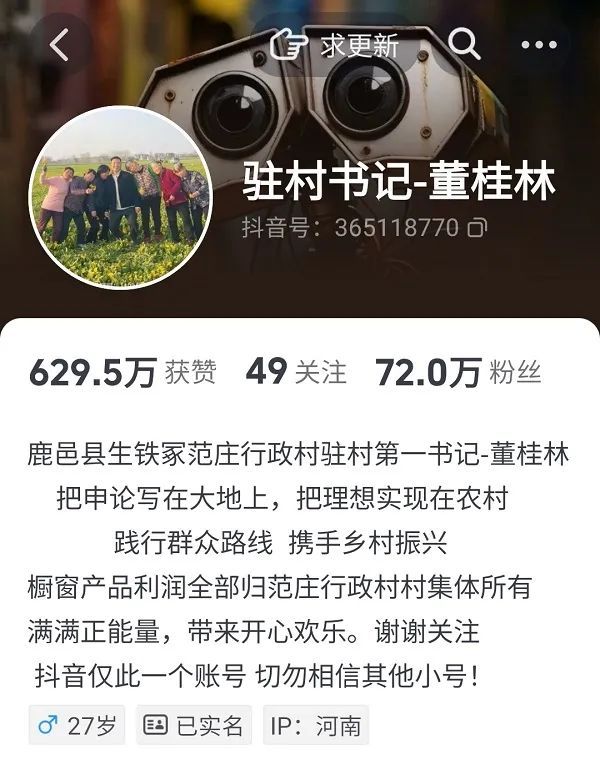 駐村書記董桂林“蹭飯”走紅 拉近干群關(guān)系的橋梁