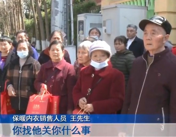八旬老人被搭訕后買內(nèi)衣排毒 騙局揭秘