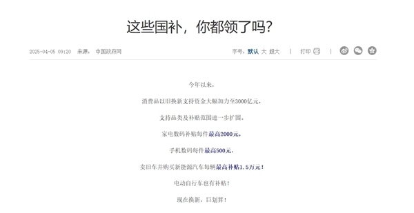 別再相信國(guó)補(bǔ)額度不足傳言了 資金按計(jì)劃發(fā)放