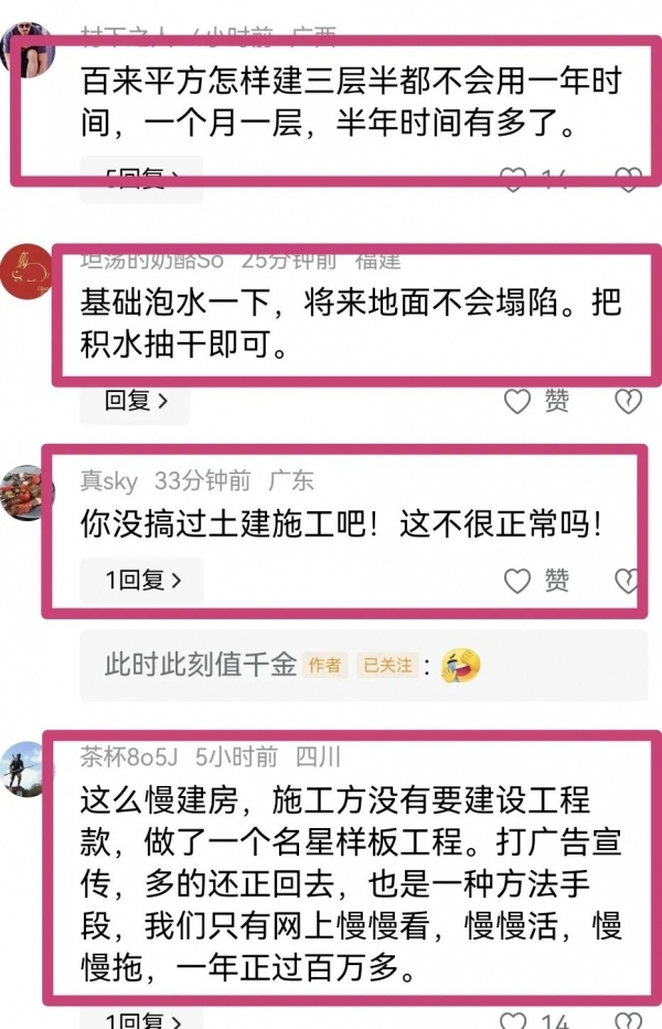 全红婵老家新房已开始浇筑 施工到明年才能入住