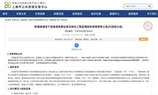 鐵路慈溪站計(jì)劃今年8月全面開建 高鐵站房即將開工