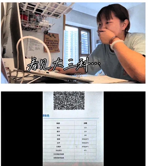 女生查分发现成绩被屏蔽激动大喊：太可怕了，我再也不要查高考分了