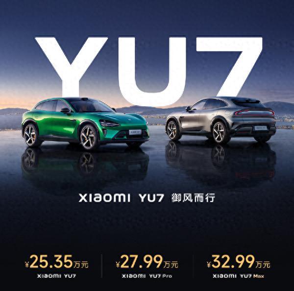 小米YU7MAX準現(xiàn)車售罄
