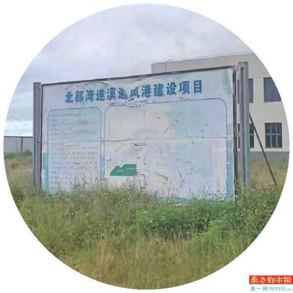 湛江北部湾遂溪避风港施工再次停滞 外航道审批未通过