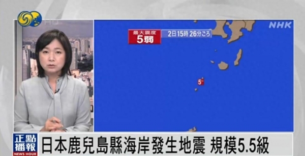 短短12天近850次地震,！日本為何小震不斷,？