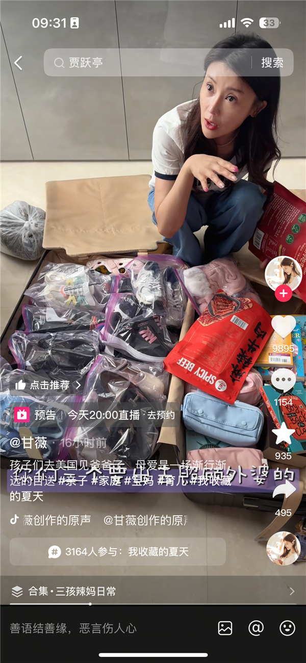 賈躍亭和兒女團(tuán)聚 享受溫馨時(shí)光