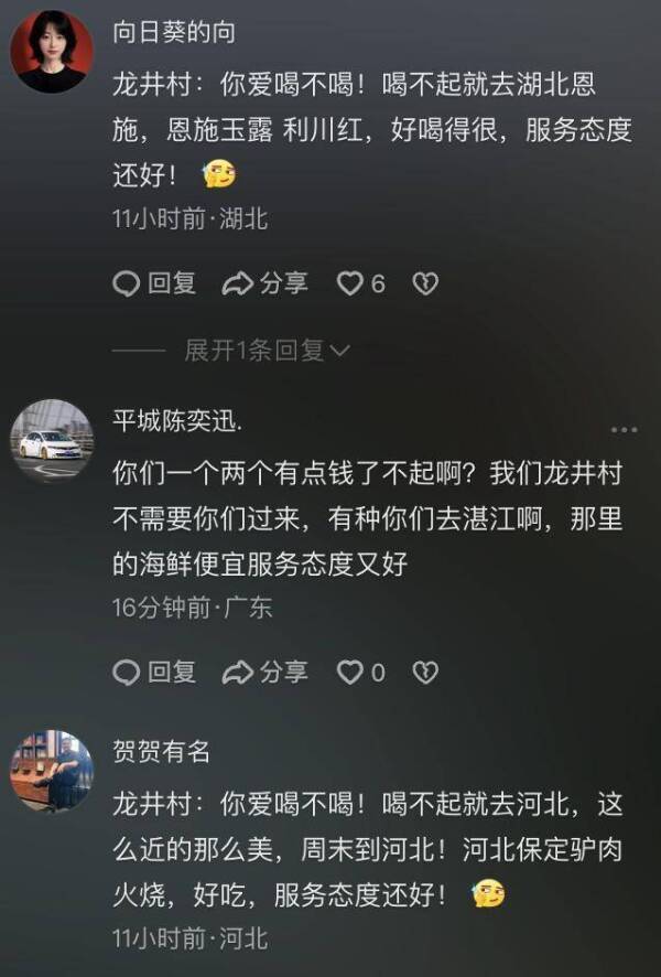 演员洪剑涛龙井村喝茶险被宰 100元一杯，爱买不买！