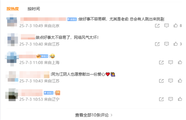 俞敏洪发文致歉 回应缪杰直播义卖取消