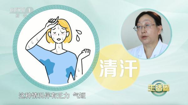 出汗部位暗示疾病風險可能身體出了問題