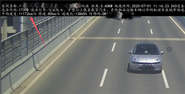 交警回應(yīng)17052km/h超速罰單 系統(tǒng)出錯(cuò)已修復(fù)