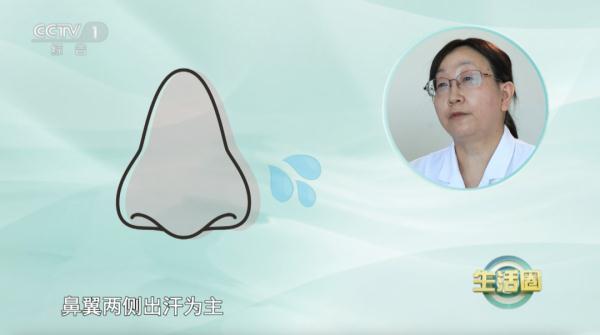 出汗部位暗示疾病風(fēng)險(xiǎn)可能身體出了問題