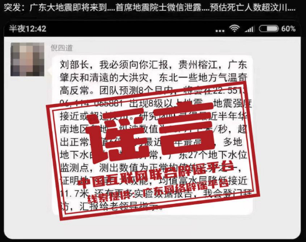 今日辟谣(2025年7月7日)