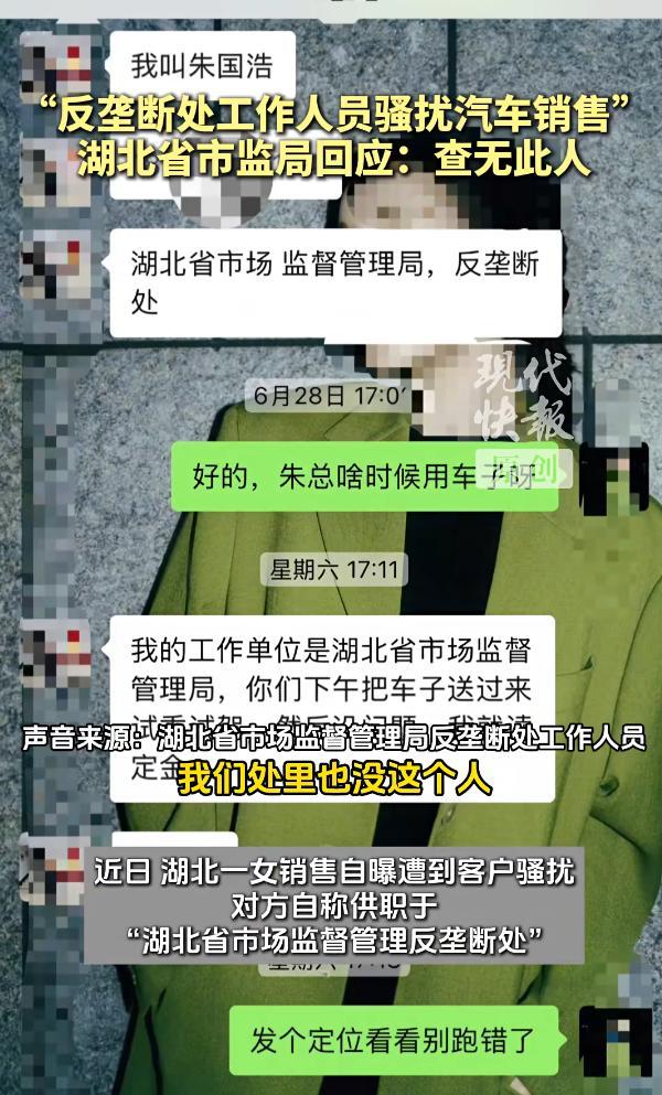 女銷售自曝遭公職人員騷擾
