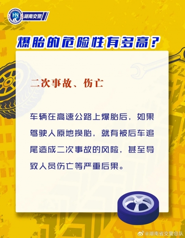 40℃,！高溫持續(xù)！輪胎“熱爆了”致貨車失控轉(zhuǎn)圈