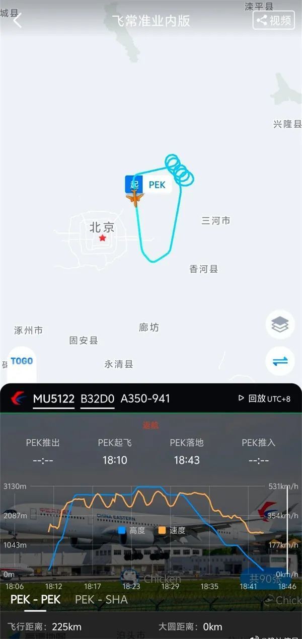 東航回應(yīng)飛上海航班中途折返