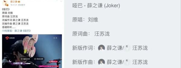 汪苏泷张碧晨“大战”背后关键问题 原唱之争引发热议