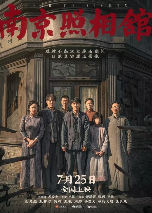 电影《南京照相馆》大连路演引共鸣 情绪共鸣引发观影热潮