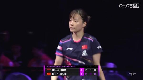 石洵瑶3-0战胜汉娜·高达