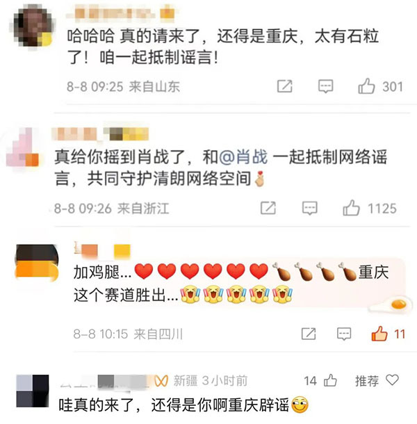 演員肖戰(zhàn)發(fā)聲：抵制網(wǎng)絡(luò)謠言 人人都是參與者