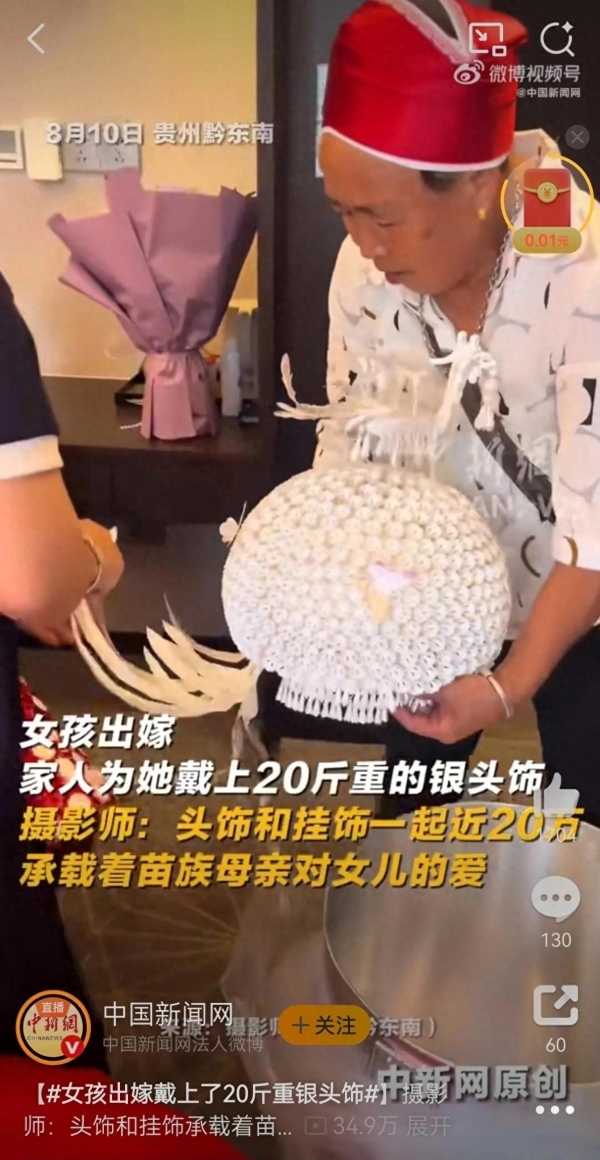 女孩出嫁戴上了20斤重银头饰，银饰头饰展现母亲深情厚意