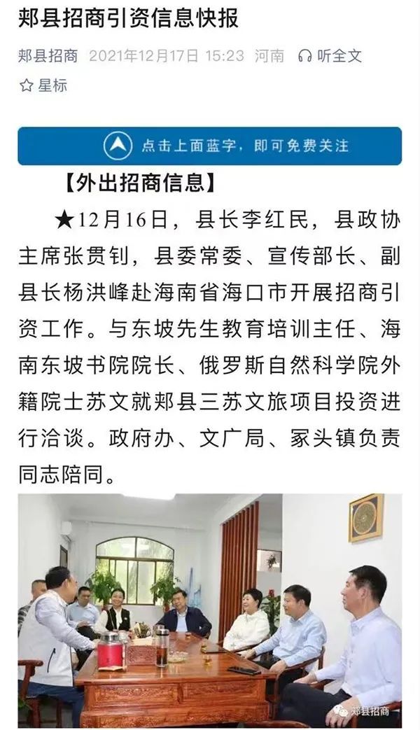 俄外籍院士33亿投资流产?回应 身份遭质疑项目取消