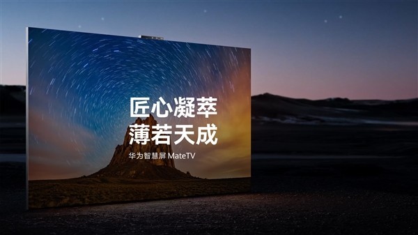 华为智慧屏MateTV拆机