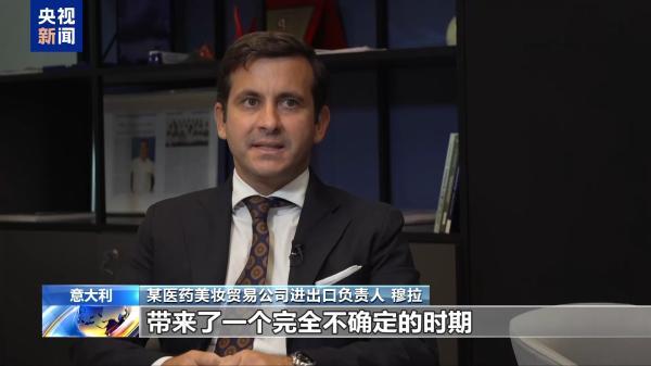 美关税致意大利制药出口面临不确定性 行业成本抬升
