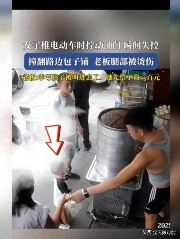 女子误拧电动车把手 车冲进包子店撞翻蒸锅