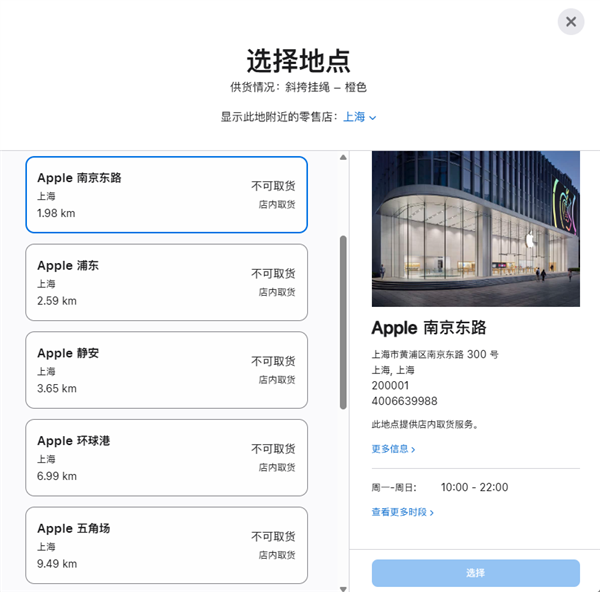 iPhone 17橙色斜挎挂绳卖断货 479元高价引热议