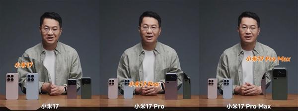 小米17 Pro系列真机曝光，惊艳外观设计亮相