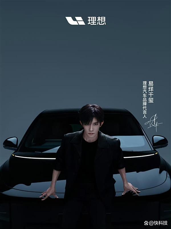 理想汽车为何最终还是请了代言人