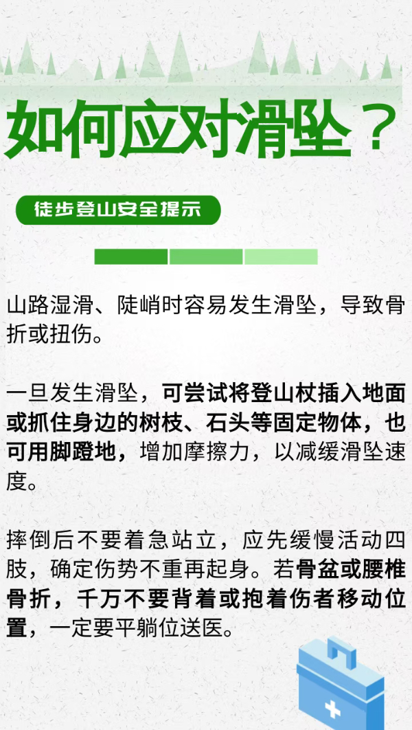 違規(guī)擅入，救援費(fèi)用自行承擔(dān)！景區(qū)突發(fā)公告